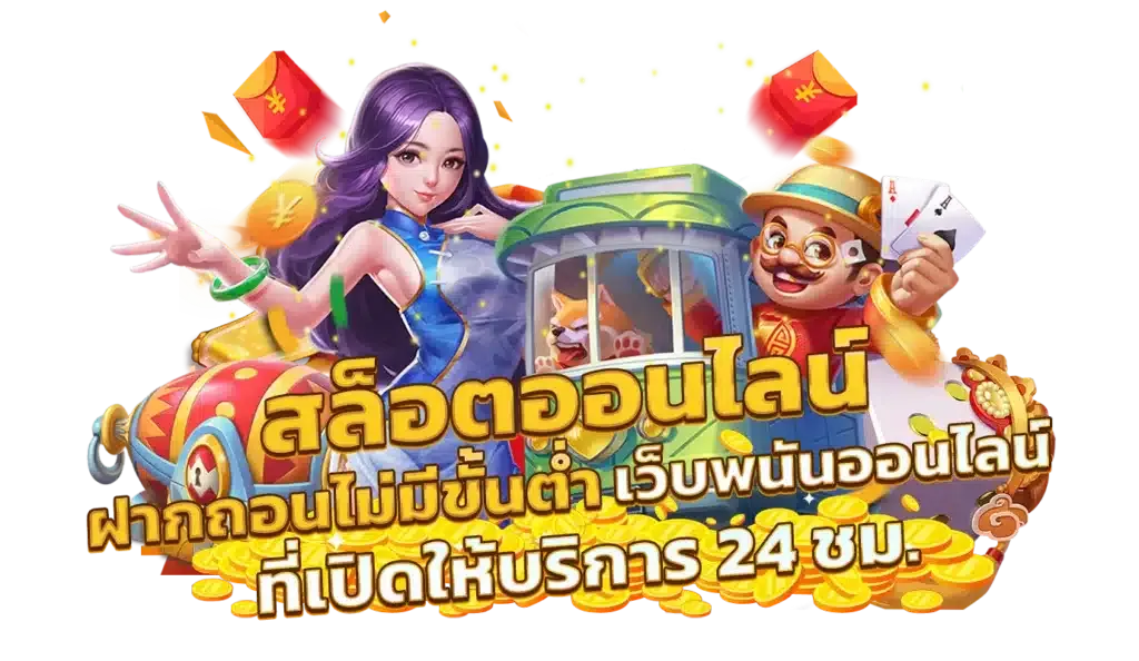 ของแทร่168 เกมหมุนวงล้อ
